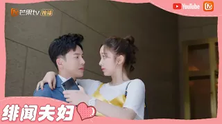 《楼下女友请签收》叶总千层套路送鞋 暖心公主抱苏断腿 Girlfriend【芒果TV心动频道】