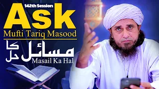 Ask Mufti Tariq Masood | Masail Ka Hal | 142th Session  | Solve Your Problems 🕌