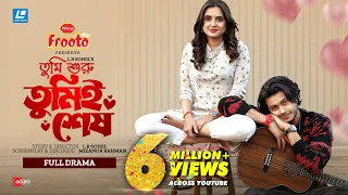 Tumi Shuru Tumei Sesh | তুমি শুরু তুমিই শেষ | Arosh Khan, Tania Brishty | Eid Special New Natok 2024