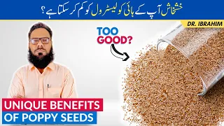 Khashkhash Ke Fawaid - Surprising Benefits of Poppy Seeds - Urdu/Hindi - Dr. Ibrahim