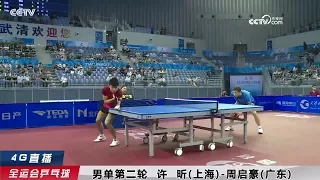 2017 China National Games (MS-R16) XU Xin Vs ZHOU Qihao [Full Match/HD]