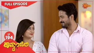 Kavyanjali - Ep 194 | 01 May 2021 | Udaya TV Serial | Kannada Serial
