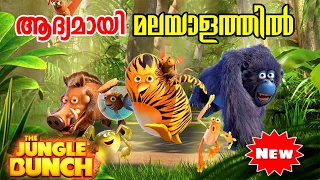 The Jungle Bunch (2017) Movie Explained in Malayalam l be variety always