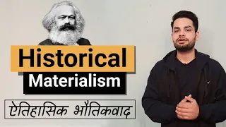 Marxism | ऐतिहासिक भौतिकवाद | historical materialism  Communist Manifesto in hindi