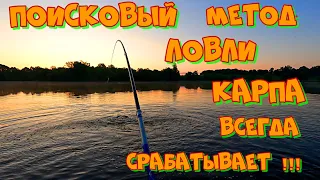 Поисковый МЕТОД ловли КАРПА летом ! Рыбалка на БОКОВОЙ КИВОК с лодки .