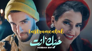 INSTRUMENTAL | Zouhair Bahaoui & Carmen Soliman - Hobak Enta زهير البهاوي و كارمن سليمان حبك إنت