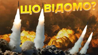 ⚡⚡ НОВІ ДЕТАЛІ удару по Заходу України / Міста без світла