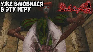 Devil may cry Пройду всю франшизу DMC/Жуткие марионетки/Эта игра божественна | #1