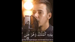 beautiful recitation of surah  Mulk |#shorts |#salim_bahanan |#best_recitation