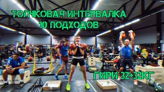 Тренировка сборной России по гиревому спорту перед Чемпионатом Мира! Фёдор Жибинов, Андрей Рассадин