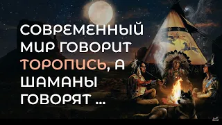 Сильнейшие высказывания Шаманов Воинов Духа.