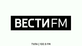 #радиосборник Сборник послерекламных заставок Вести FM (регионы+Москва)