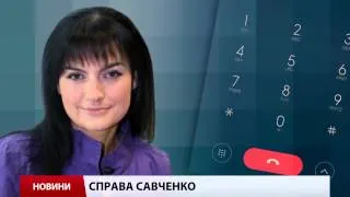 У РФ вперше офіційно визнали, що справа Савченко залежить виключно від Путіна