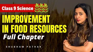 IMPROVEMENT IN FOOD RESOURCES FULL CHAPTER | Class 9 Science | Shubham Pathak #cbseclass9 #science