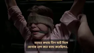 The Girl Next Door Cinemar Golpo | Movie Explained in Bangla | Movie Golpo