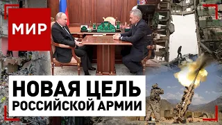 Россия готовится атаковать Южную Украину? Вторая фаза войны | МИР