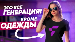 Как ПРОДВИГАТЬ магазин одежды нейросетями? Flair AI 🔥