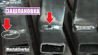 Зашлаковка причины появления