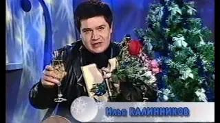 Високосный год - Метро (Песня года 2001 Финал)