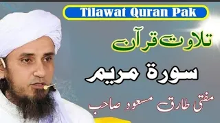 telawath quran (surah Maryam)||Mufty Tariq Masood Sahab #alfalahislamicnasheryath