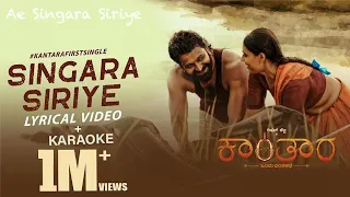 Kantara - Singara Siriye - Karaoke | Lyrics | Kantara | Kannada song |Vijay Prakash|Ananya Bhat