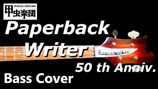 Paperback Writer  (The Beatles - Bass Cover) 50th Anniversary