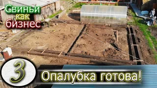 ОПАЛУБКА НОВОГО САРАЯ