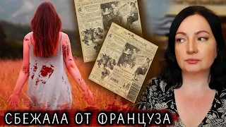 Всё было хорошо, пока она не узнала ...  // РЕАЛЬНЫЕ ИСТОРИИ ИЗ ЖИЗНИ // Оксана МС // Оксана Франция