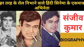 Sanjeev Kumar Biography। sanjeev kumar movies । life history