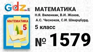 № 1579- Математика 5 класс Виленкин