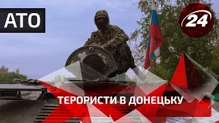 Терористи в Донецьку