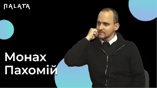 МОНАХ ПАХОМІЙ про пошуки мами, «Один за Всіх», музику, Бога | @PALATA_INTERVIEW