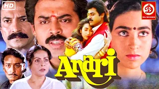 Anari Movie {HD} अनाड़ी फिल्म | Venkatesh, Karishma Kapoor, Raakhee, Johnny Lever | Bollywood Movie