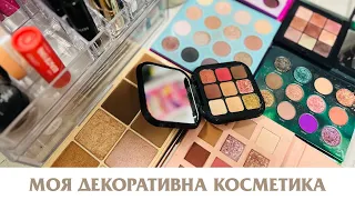 ОГЛЯД МОЄЇ ДЕКОРАТИВНОЇ КОСМЕТИКИ, BB КРЕМИ, ПОМАДИ, ТІНІ, ХАЙЛАЙТРИ...тощо