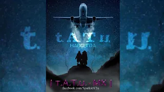 t.A.T.u. | ТАТУ - НАВСЕГДА [DEMO MIX] 2018