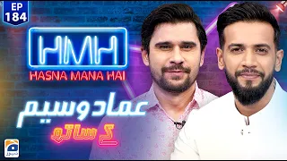 Hasna Mana Hai with Tabish Hashmi | Imad Wasim | Ep 184 | Digitally Presented by Master Paints