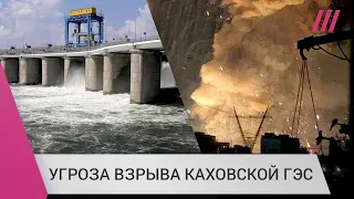 Украина: Россия может подорвать Каховскую ГЭС. К каким последствиям приведет взрыв станции?