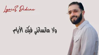 Ahmed Saad FT Nordo FT ahmed Zaeem - Ya 3araf ياعراف