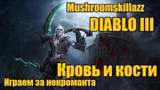 Эпик грядёт Diablo 3 on PS4
