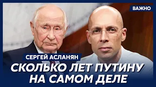 Асланян: Путин навсегда. Как Брежнев – пока ногами вперед не вынесут