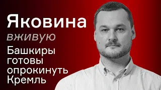 Гигантский пожар на нефтебазе в Клинцах Брянской области – Иван Яковина вживую