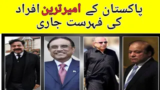 Richest People in Pakistan 2022 || Pakistani Billionaires in 2022 ||