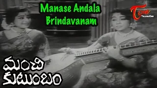 Manchi Kutumbam - Telugu Songs - Manase Andala Brundavanam