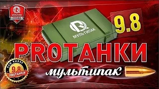 PROТанки базовый модпак к патчу 0.9.8    ПроДвинутые моды World of Tanks