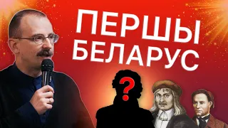 Змаганне за "Беларусь" – кароткая палітычная гісторыя Беларусі | ПРОСТА ГІСТОРЫЯ #2 | Андрэй Унучак