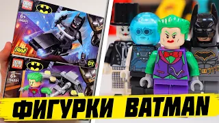 "ЛЕГО" BATMAN - БЭТ КАПСУЛА И ТАЧКА ДЖОКЕРА