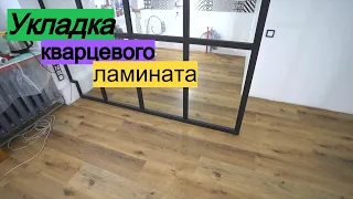 Quartz laminate flooring. All stages. REDUCING KHRUSHCHOVKA from A to Z # 34