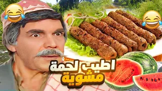 بيوم عيد زواجهن بدها ياه يعملها أكبر حفلة و تعزم رفقاتها شوفو شو عمل فيها 😱