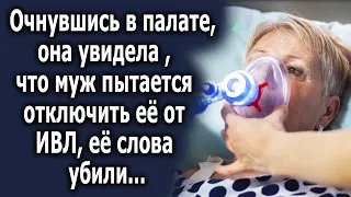 Очнувшись в палате, она увидела что муж пытается сделать. Слова женщины шокировали…