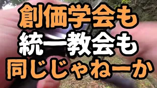 参政党の神谷が創価公明党を目指すと言ってる